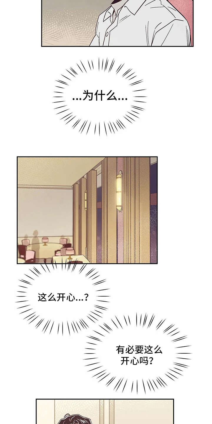 婚礼祝歌 第39话 第4页