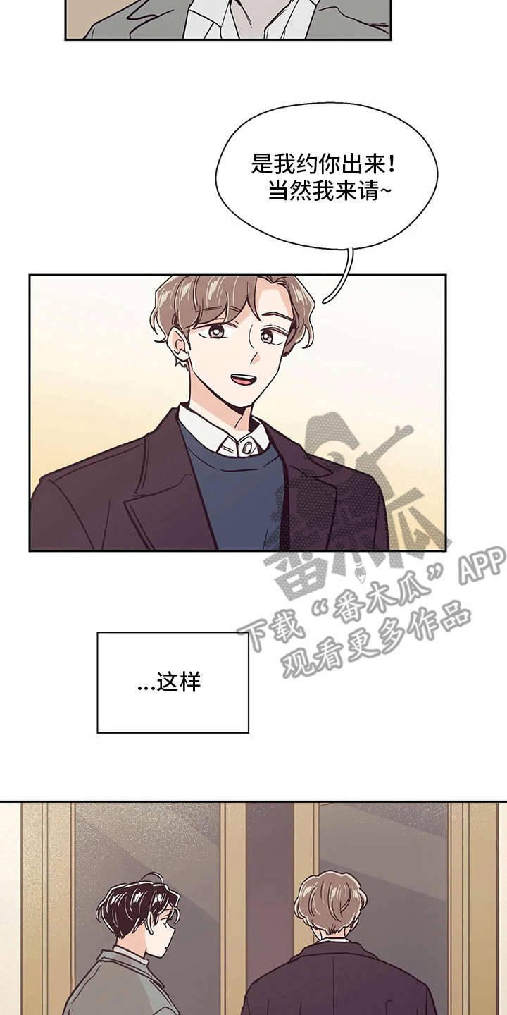 婚礼祝歌 第39话 第7页