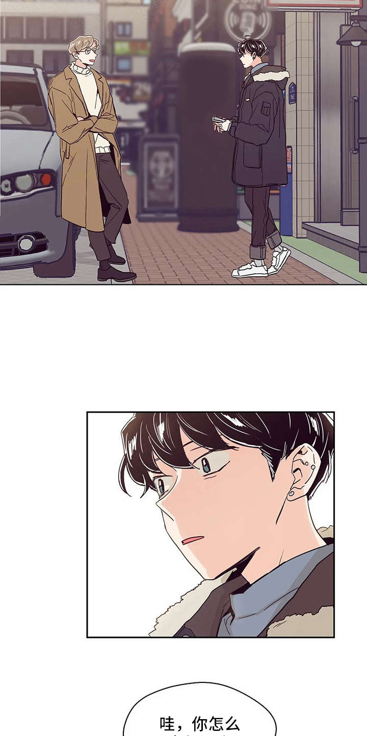 婚礼祝歌 第39话 第13页