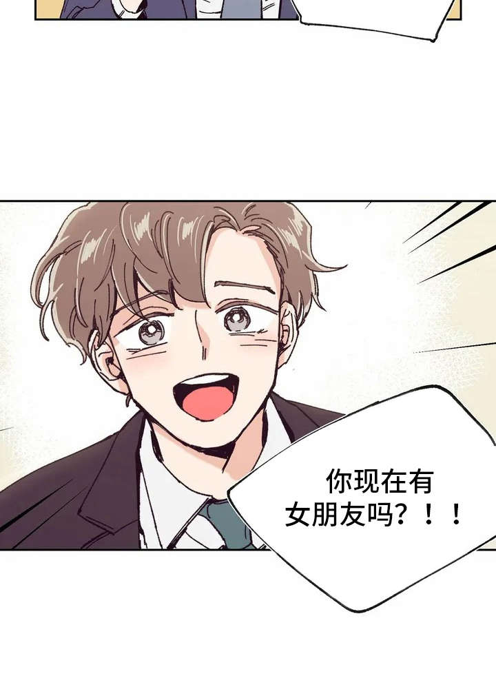 婚礼祝歌 第4话 第8页