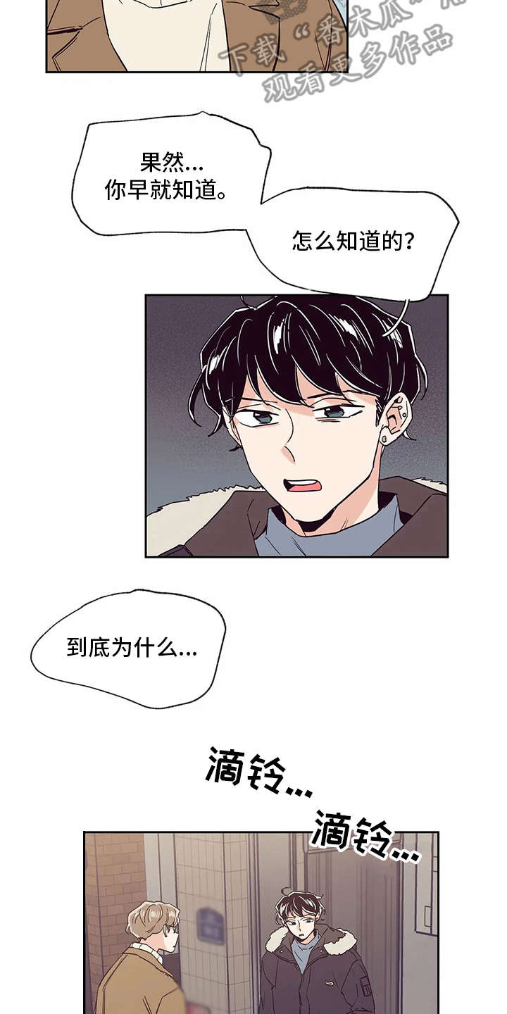 婚礼祝歌 第40话 第1页