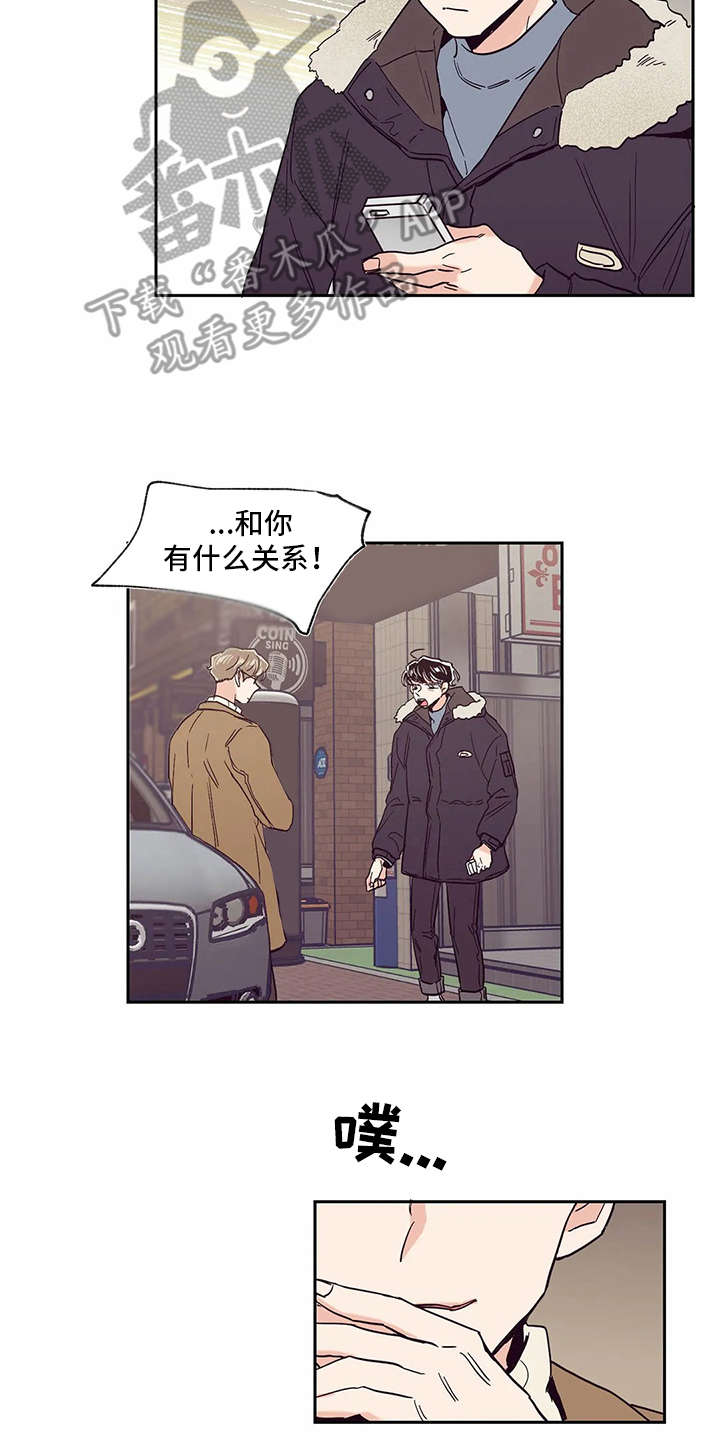 婚礼祝歌 第40话 第3页