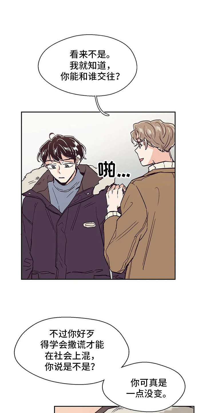 婚礼祝歌 第40话 第4页