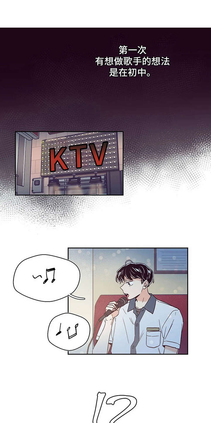 婚礼祝歌 第40话 第7页