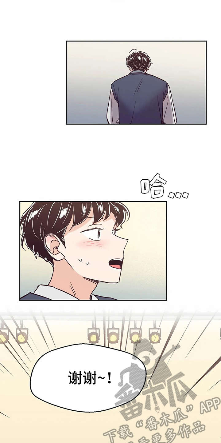 婚礼祝歌 第41话 第1页