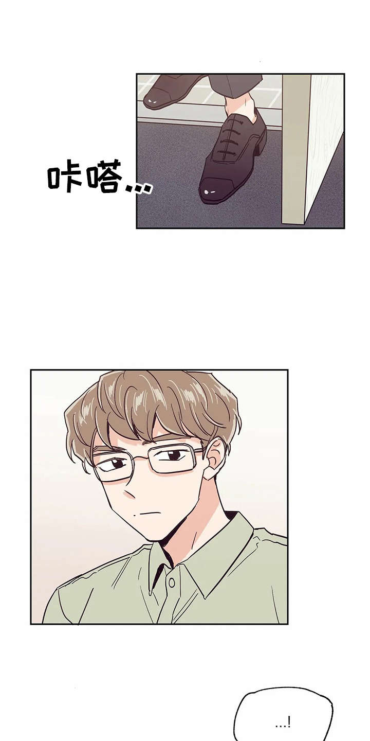 婚礼祝歌 第41话 第10页