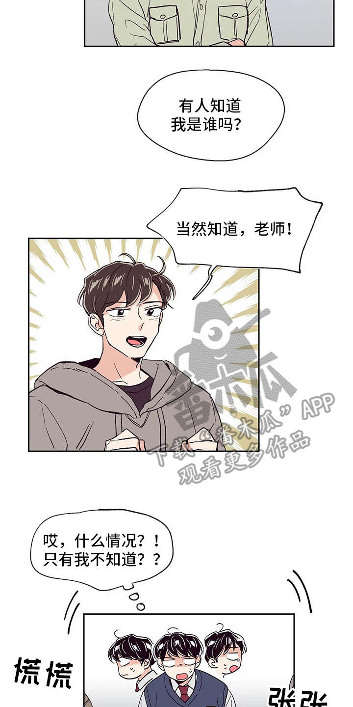 婚礼祝歌 第41话 第13页