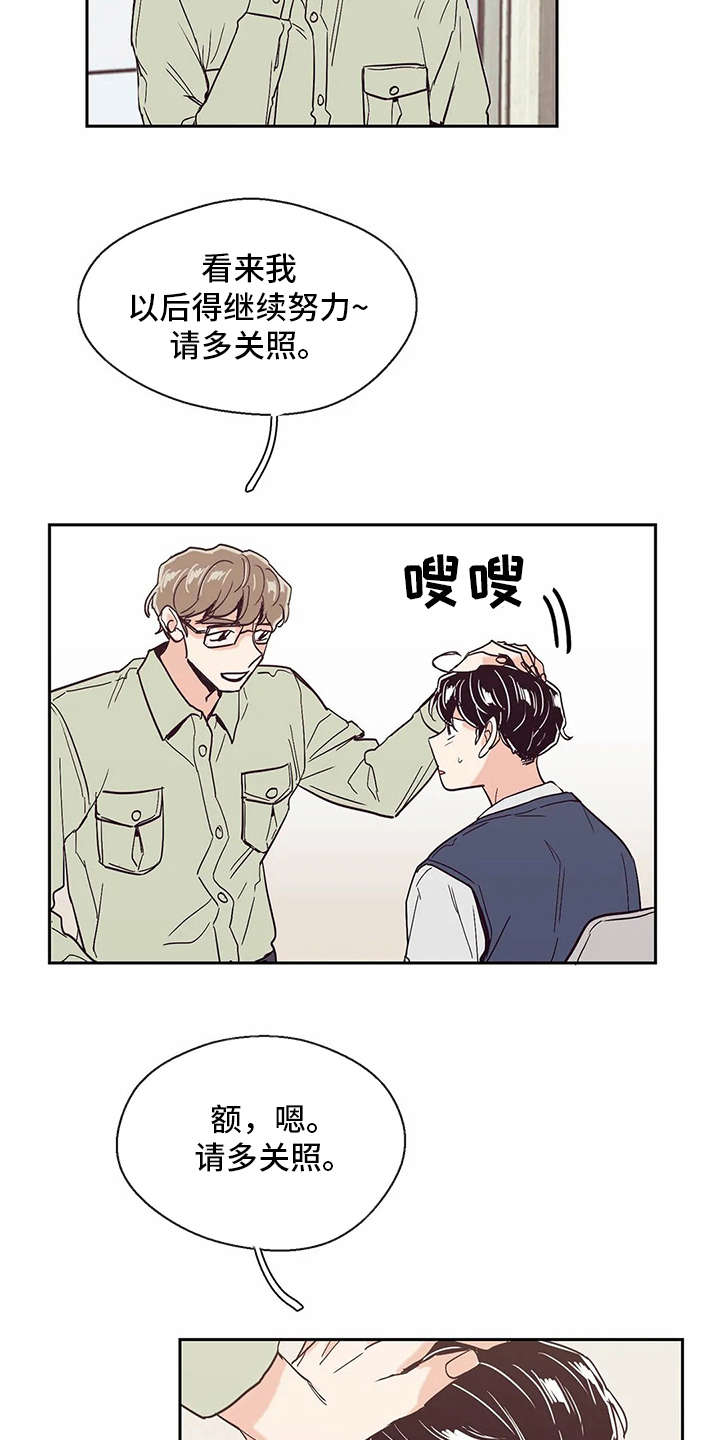 婚礼祝歌 第41话 第16页