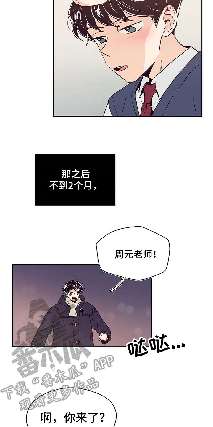 婚礼祝歌 第41话 第17页