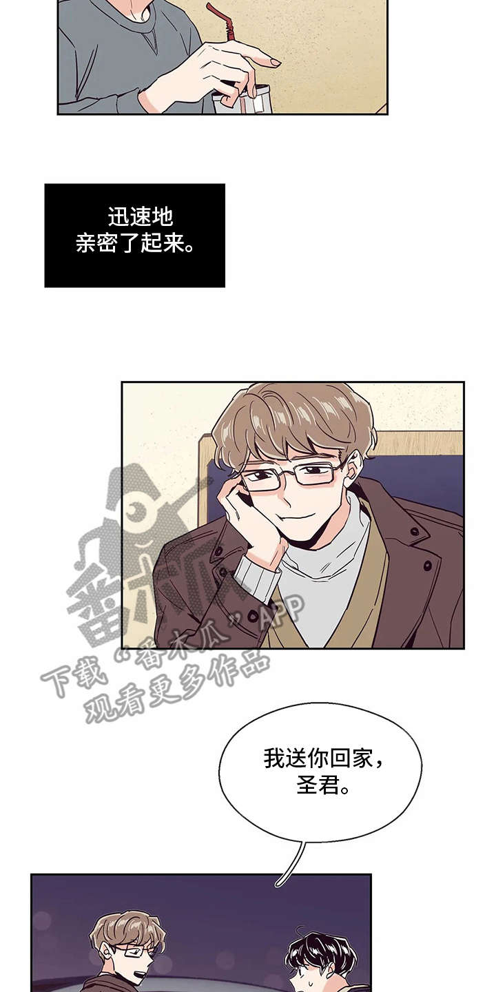 婚礼祝歌 第42话 第1页