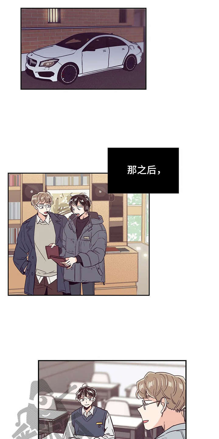 婚礼祝歌 第42话 第12页