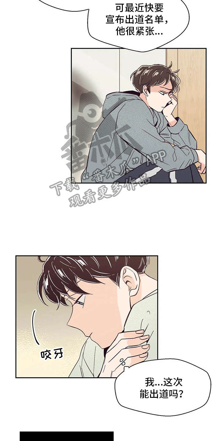 婚礼祝歌 第43话 第1页