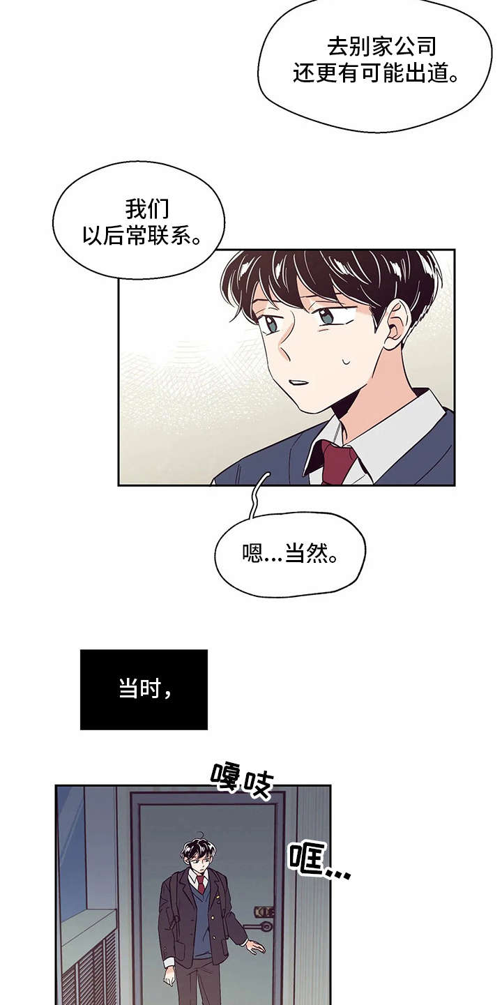 婚礼祝歌 第43话 第4页