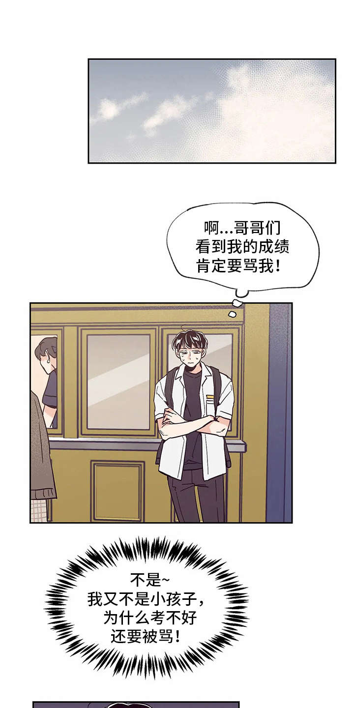 婚礼祝歌 第44话 第0页