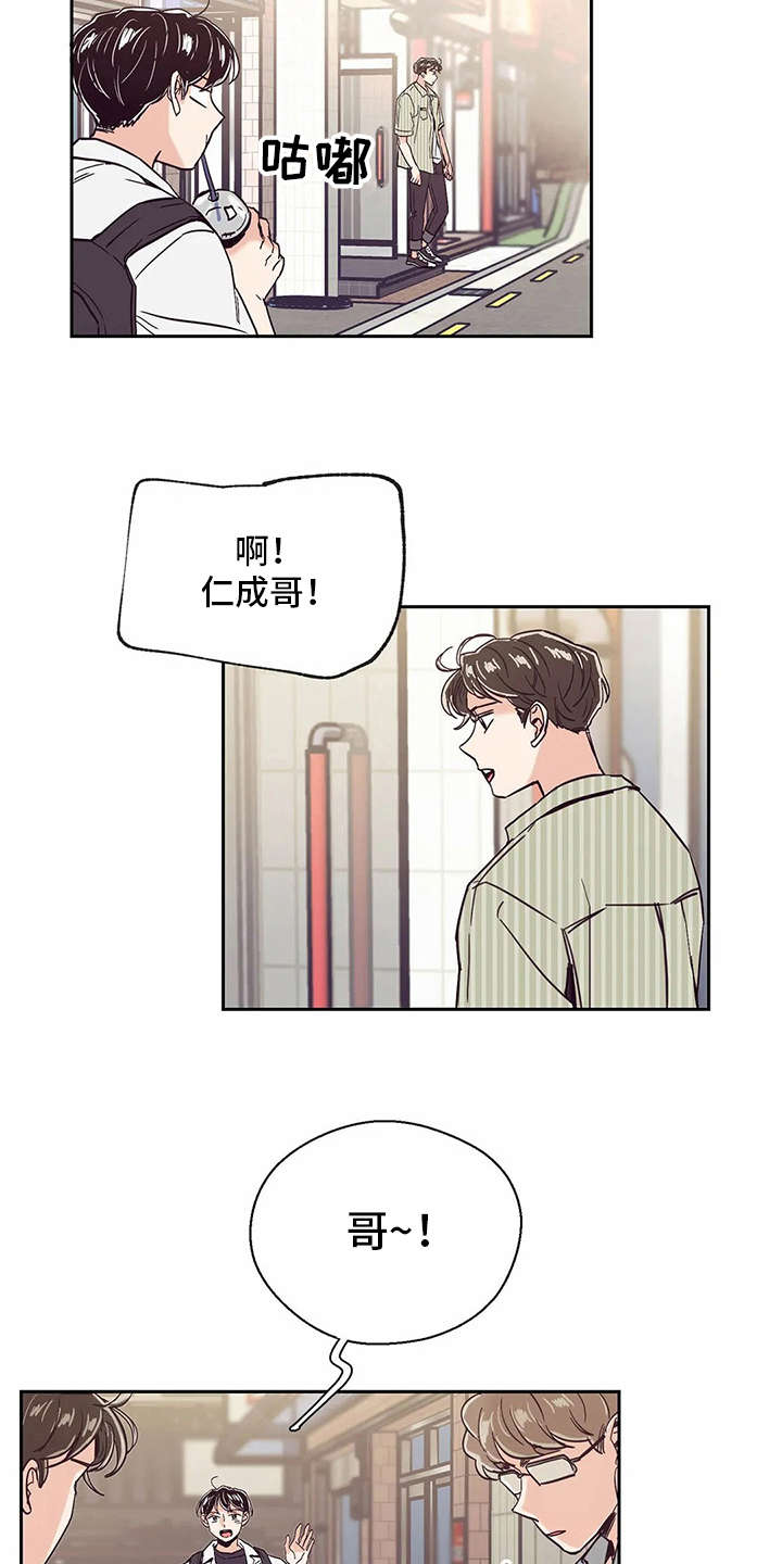 婚礼祝歌 第44话 第2页