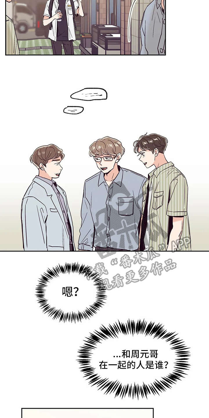 婚礼祝歌 第44话 第3页