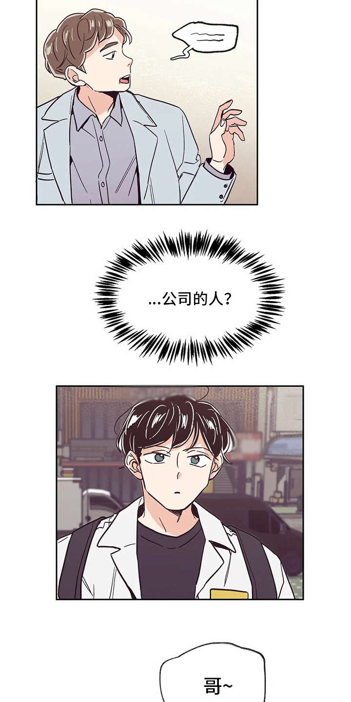 婚礼祝歌 第44话 第4页