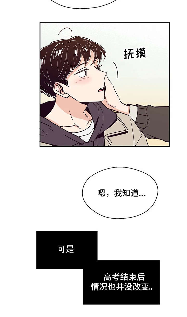 婚礼祝歌第44话图