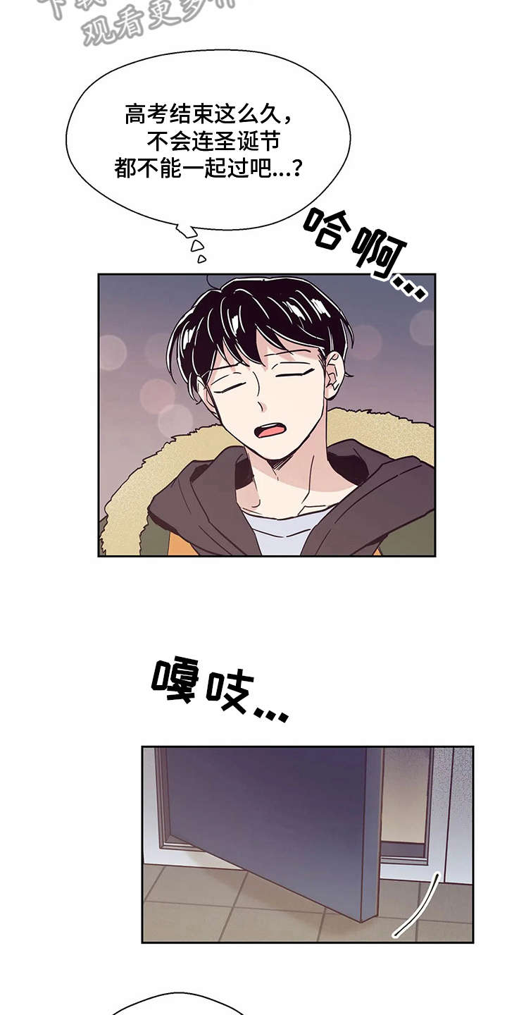 婚礼祝歌 第45话 第1页