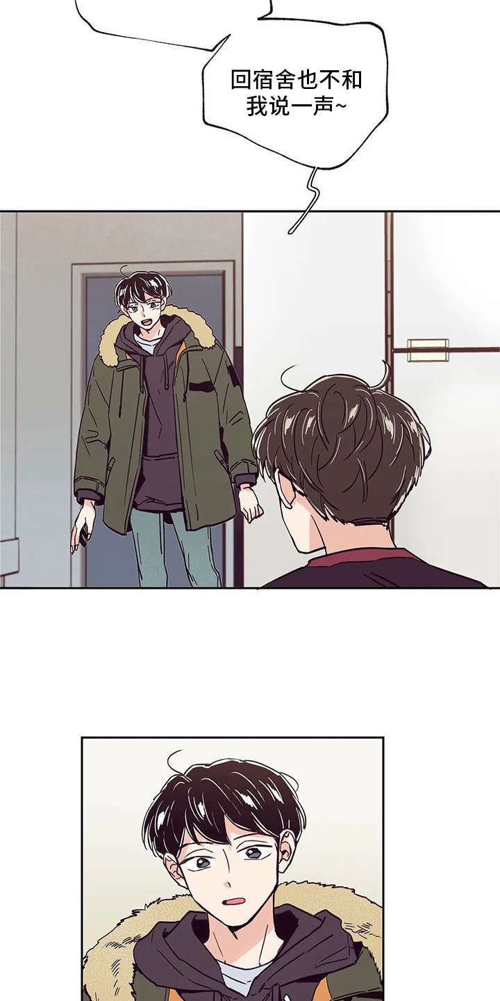 婚礼祝歌 第45话 第3页