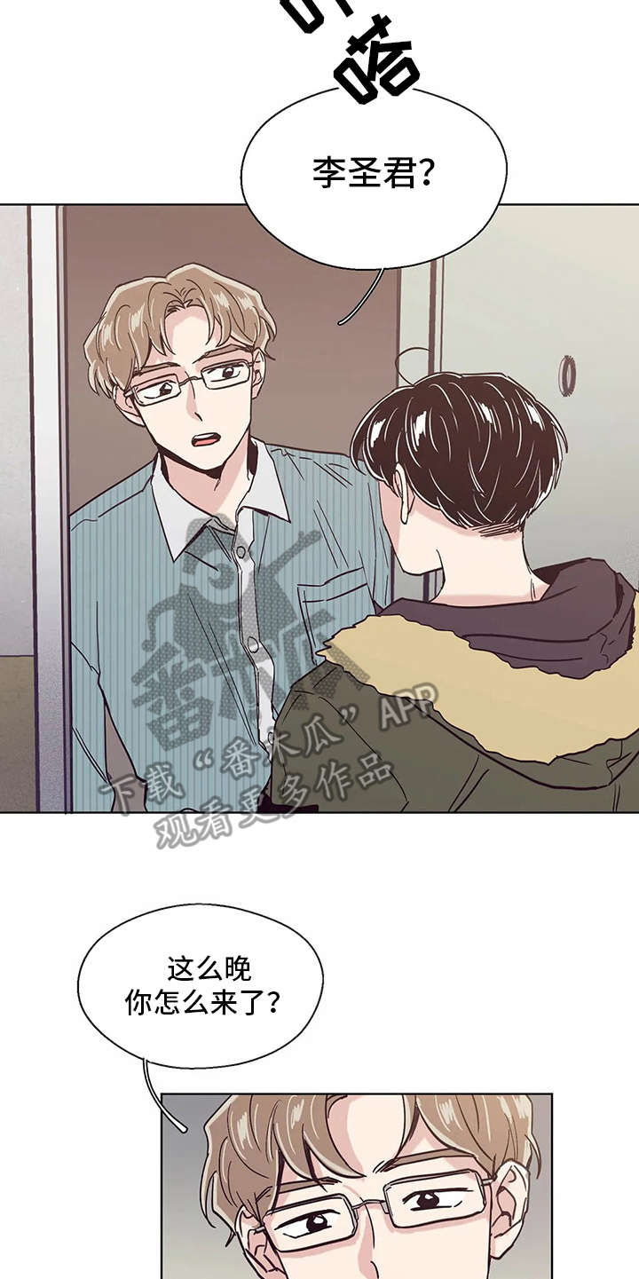 婚礼祝歌 第45话 第13页