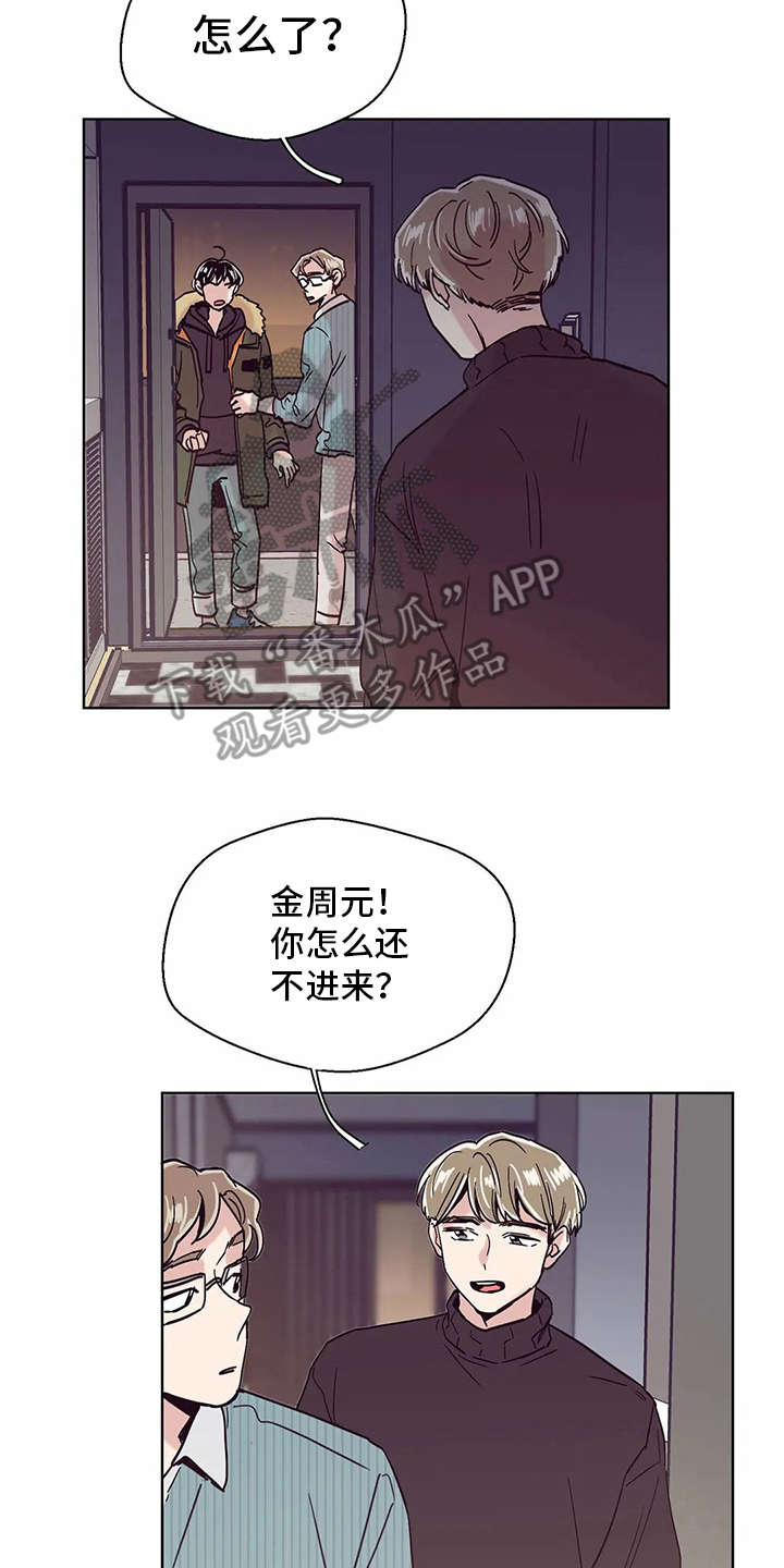 婚礼祝歌 第46话 第1页