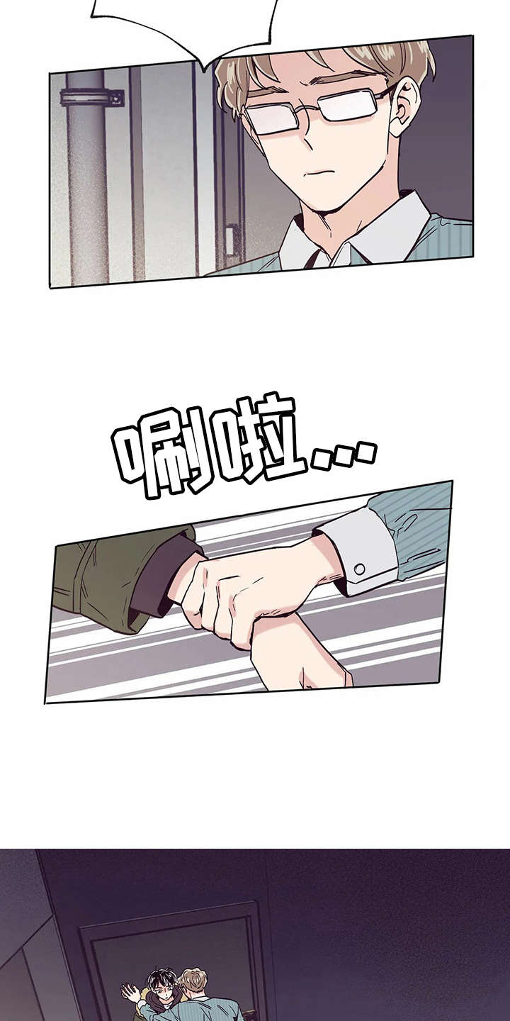 婚礼祝歌 第46话 第6页