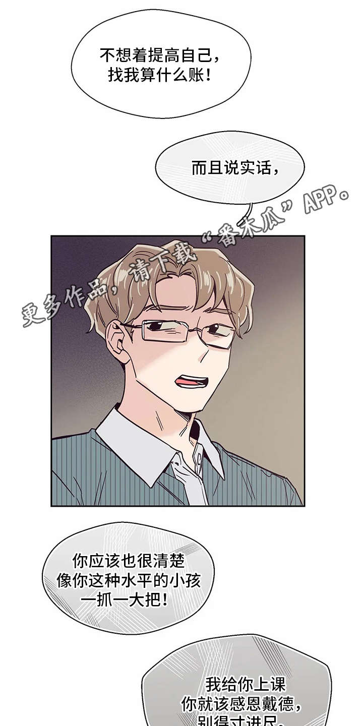 婚礼祝歌 第46话 第10页