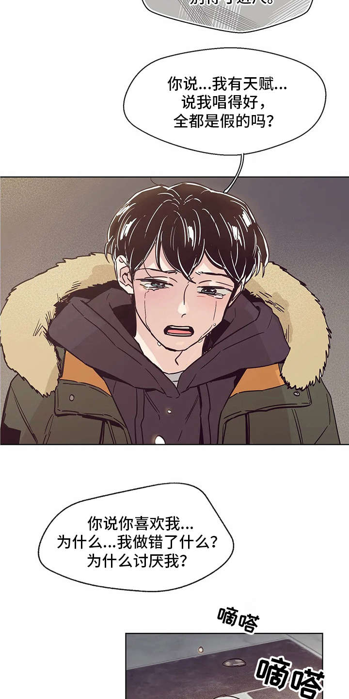 婚礼祝歌 第46话 第11页