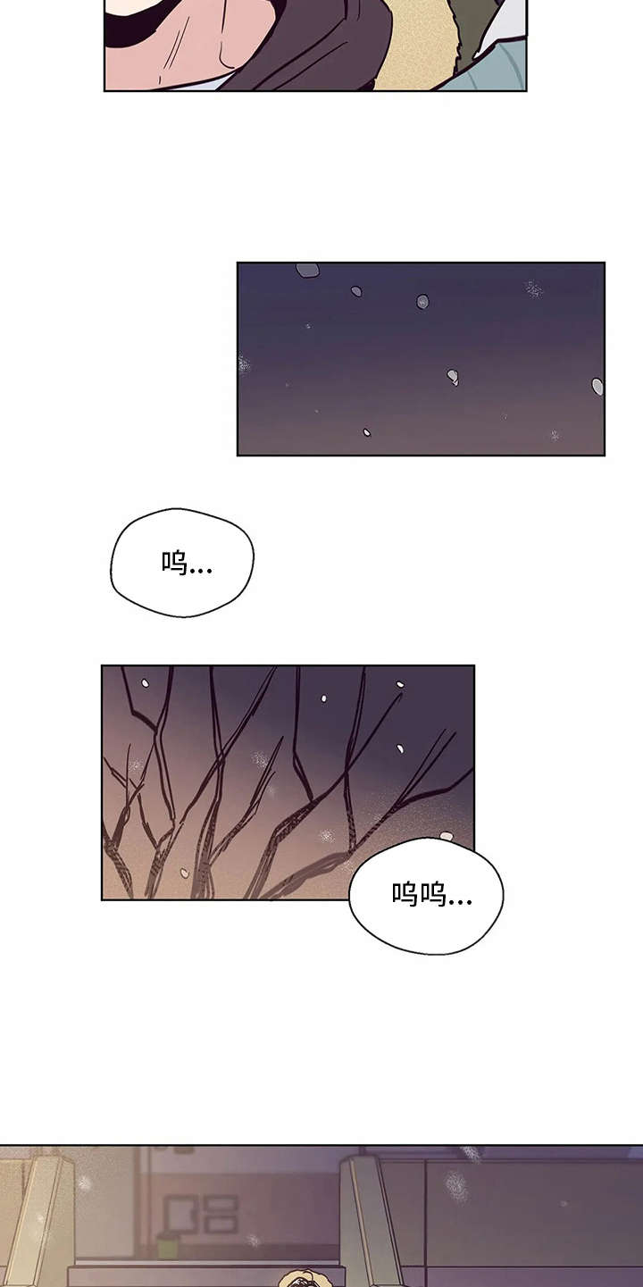 婚礼祝歌 第46话 第14页