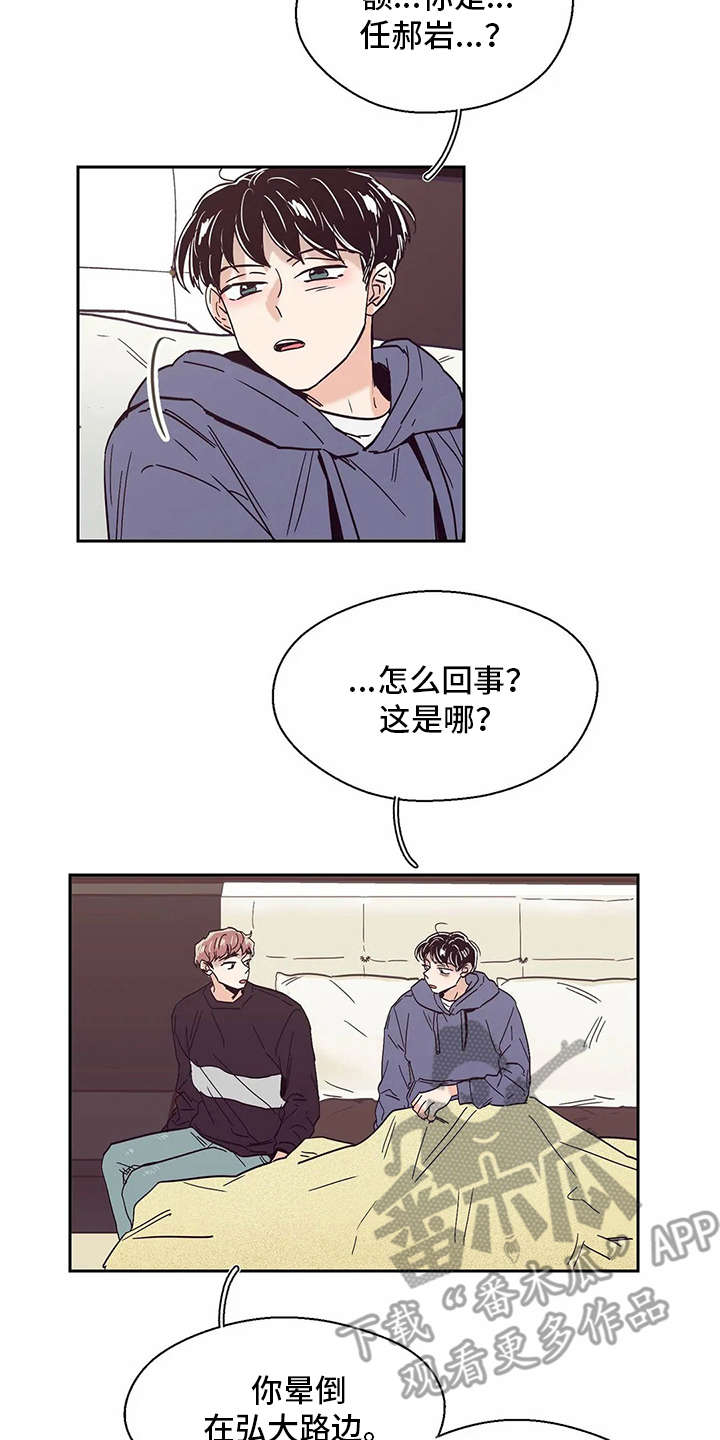 婚礼祝歌 第47话 第2页