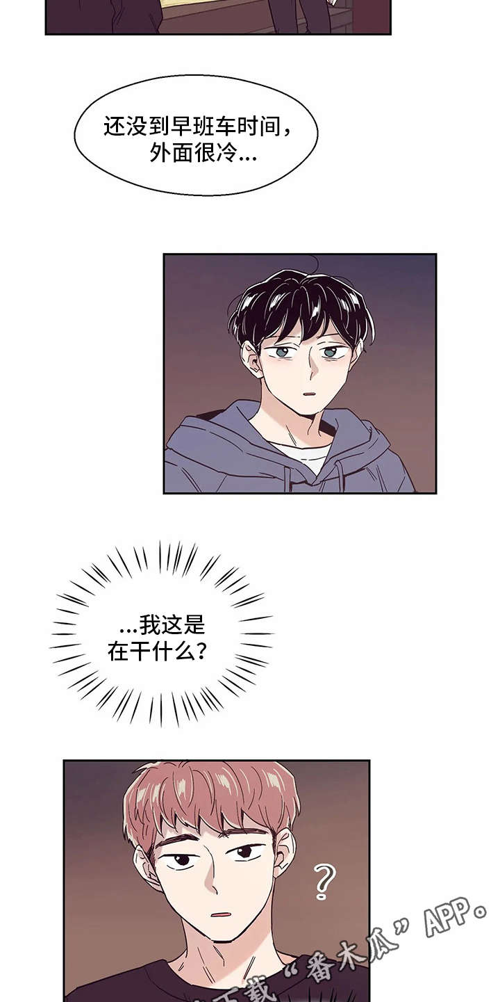 婚礼祝歌 第47话 第4页