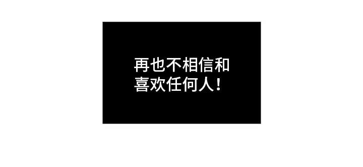 婚礼祝歌 第47话 第8页