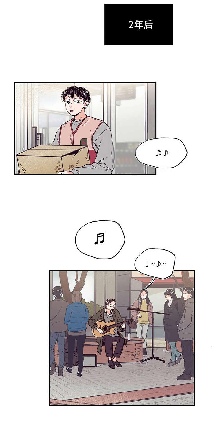 婚礼祝歌 第47话 第11页