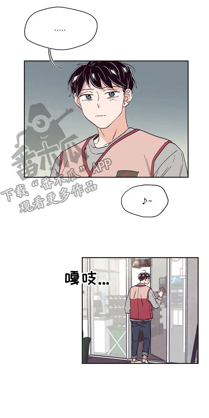 婚礼祝歌 第47话 第12页