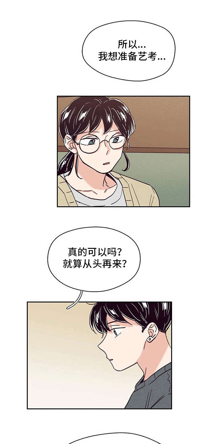 婚礼祝歌 第48话 第0页