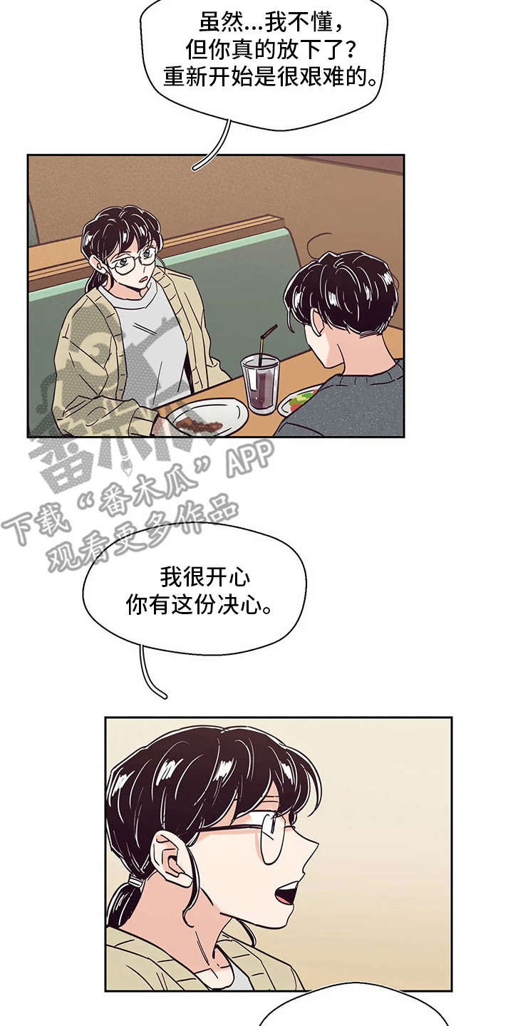 婚礼祝歌 第48话 第1页