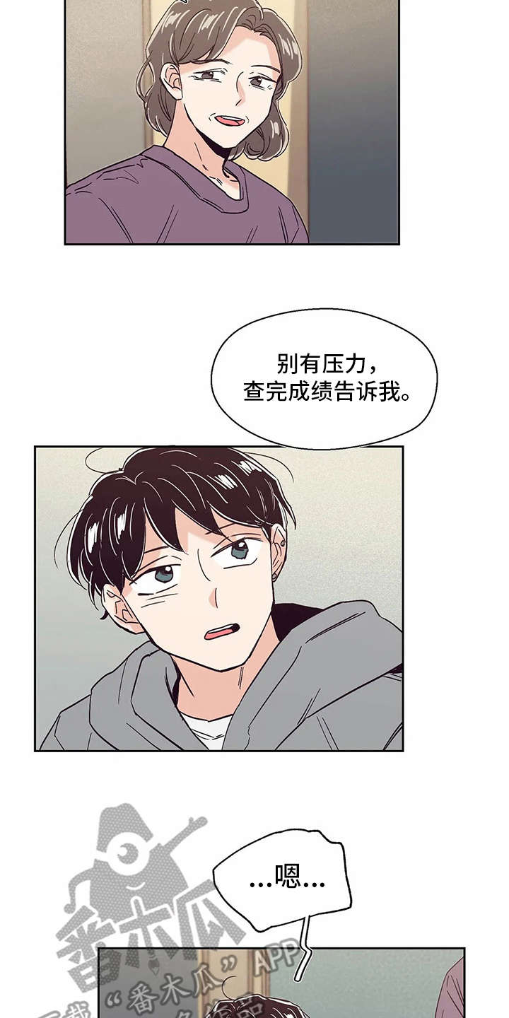 婚礼祝歌 第48话 第6页