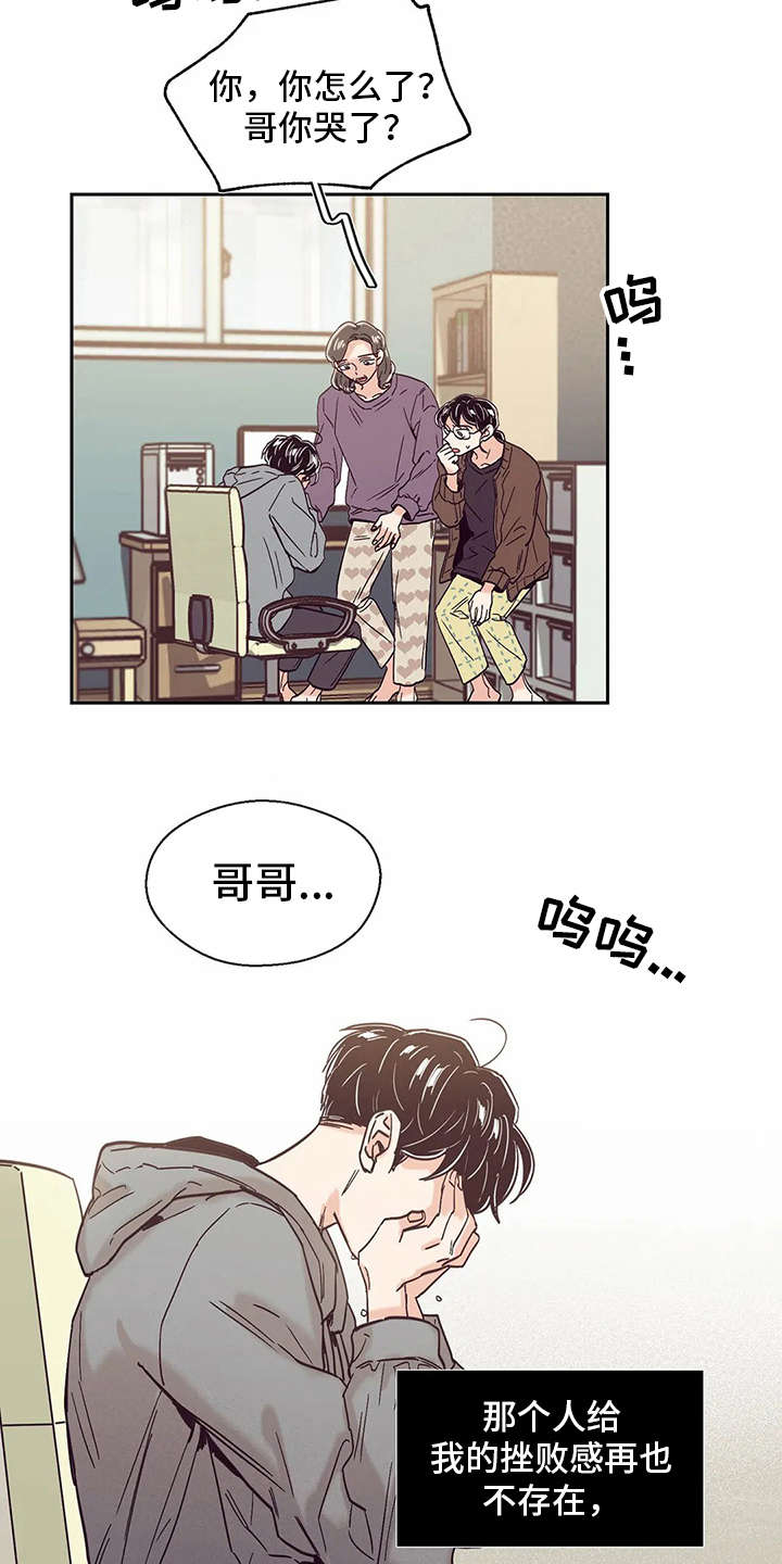 婚礼祝歌 第48话 第10页