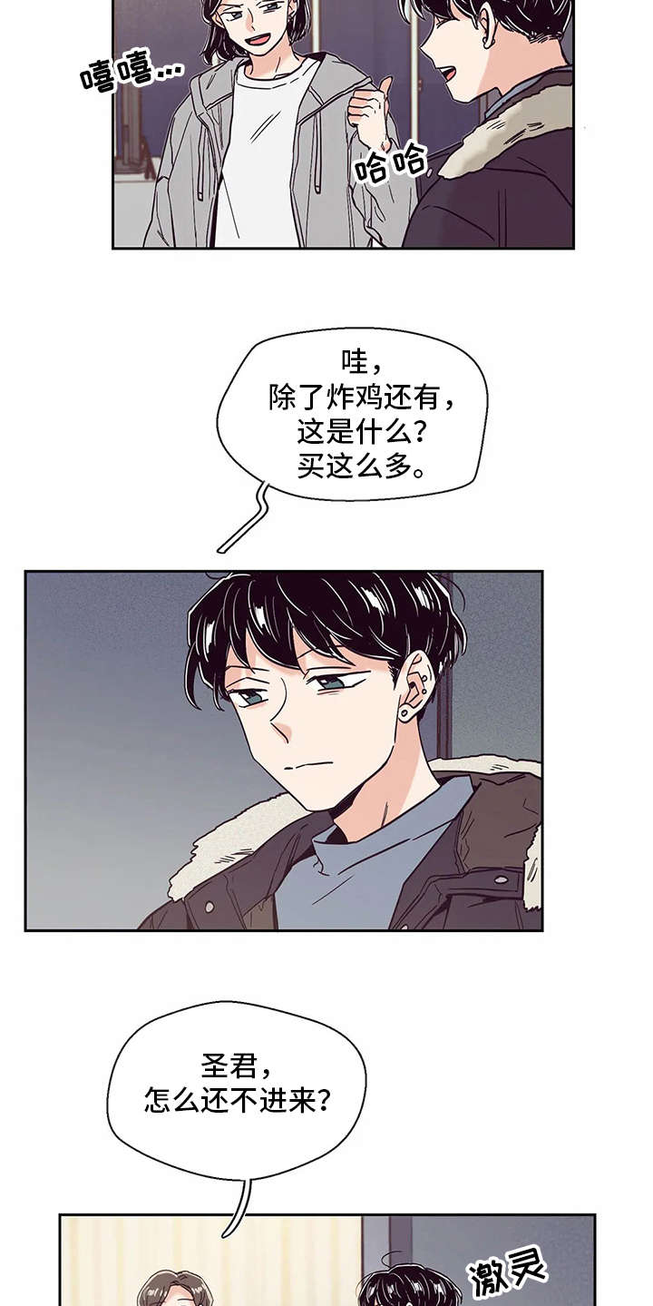 婚礼祝歌 第48话 第17页