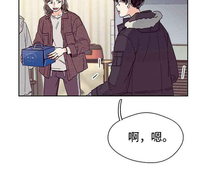 婚礼祝歌第48话图