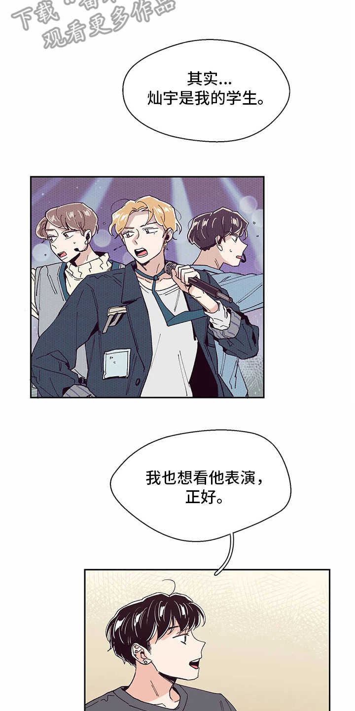 婚礼祝歌 第49话 第3页