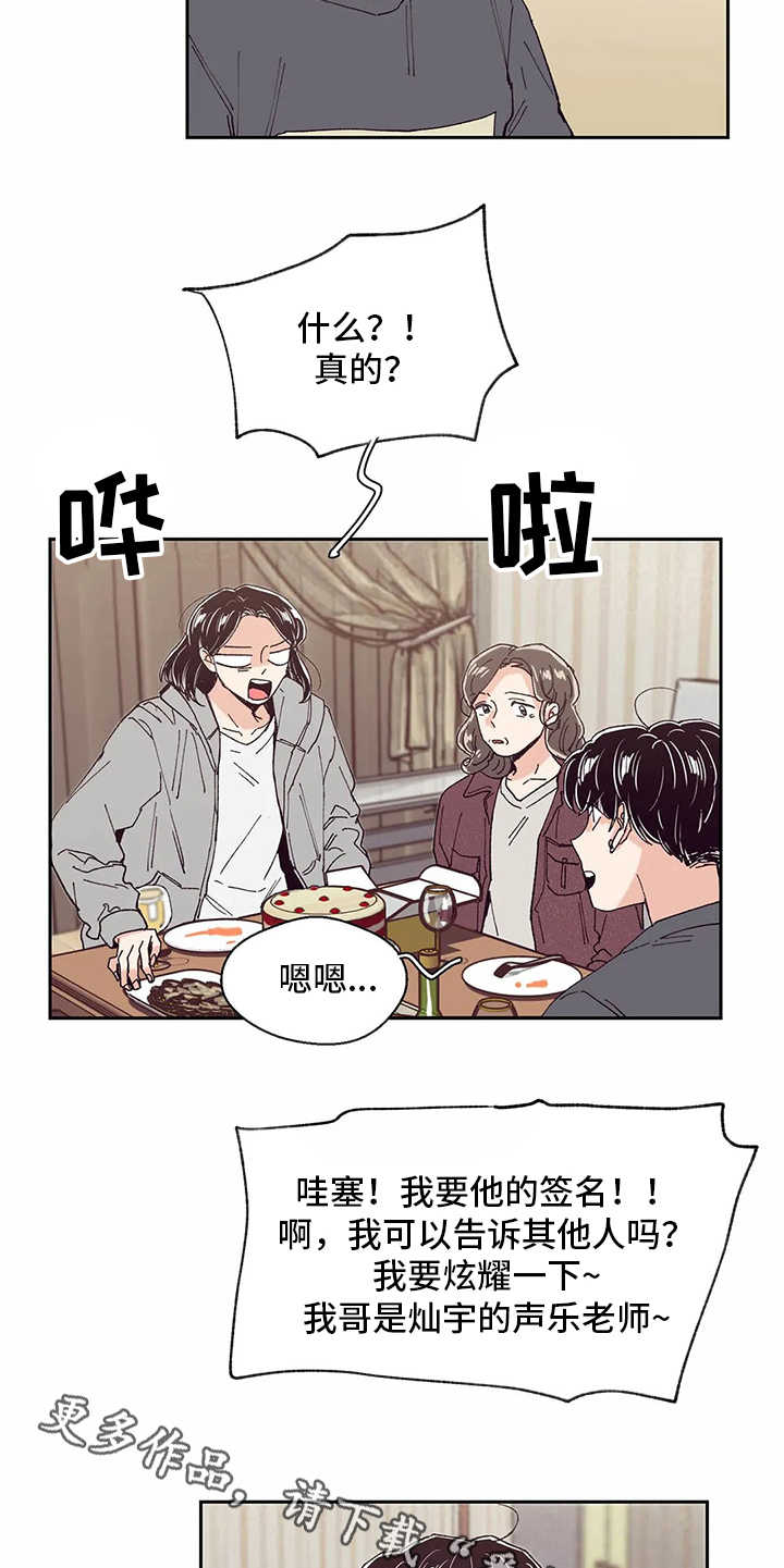 婚礼祝歌 第49话 第4页