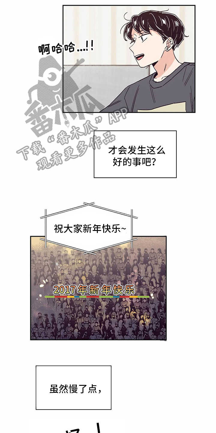 婚礼祝歌 第49话 第12页