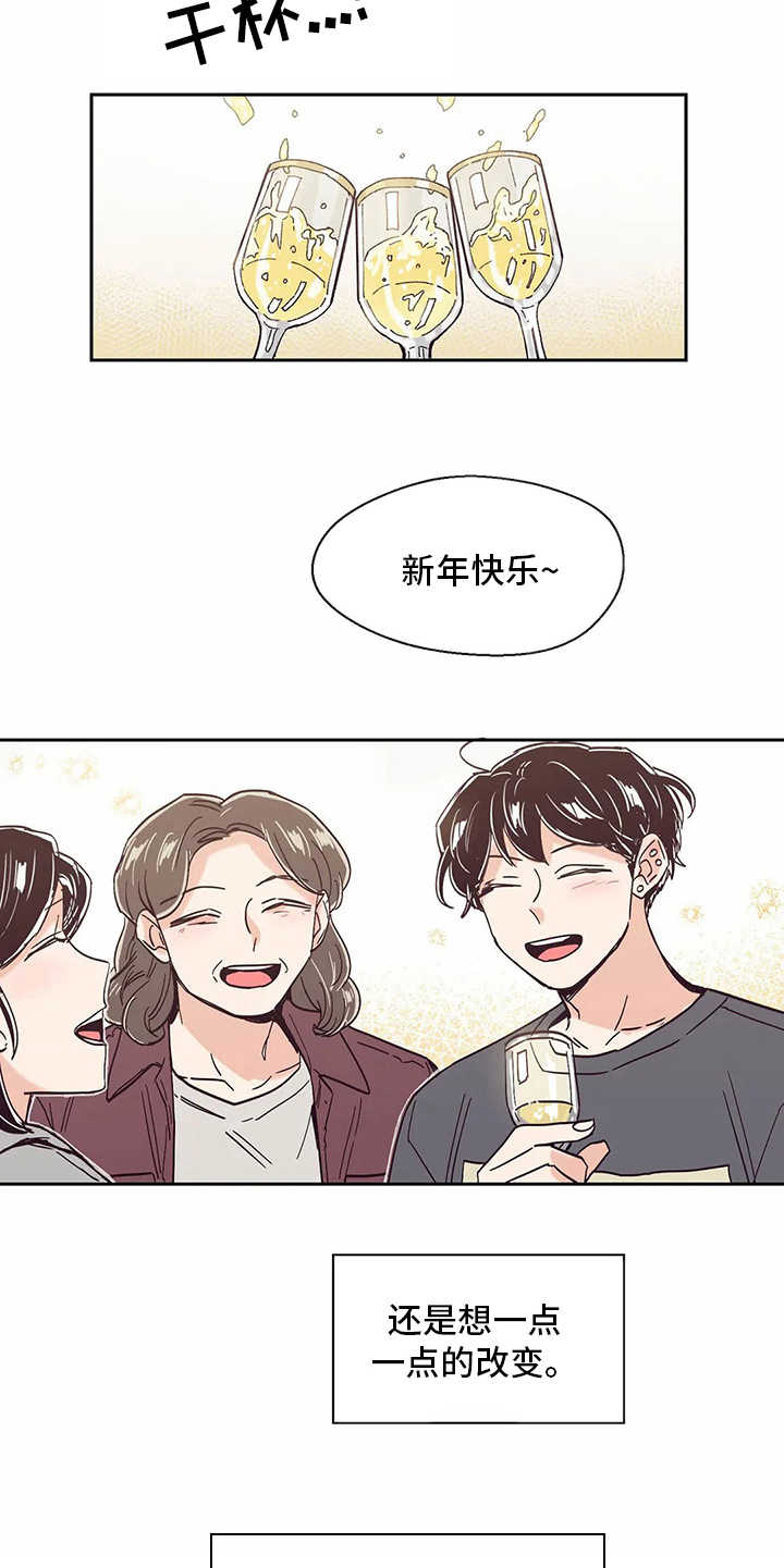 婚礼祝歌 第49话 第13页