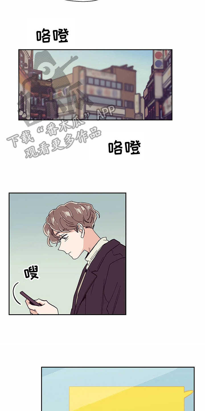 婚礼祝歌 第49话 第16页