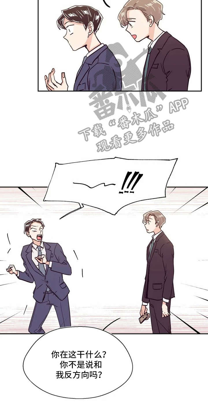 婚礼祝歌 第5话 第5页