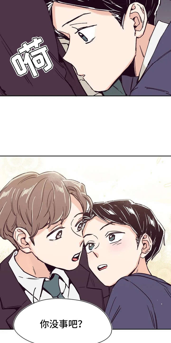 婚礼祝歌 第5话 第14页