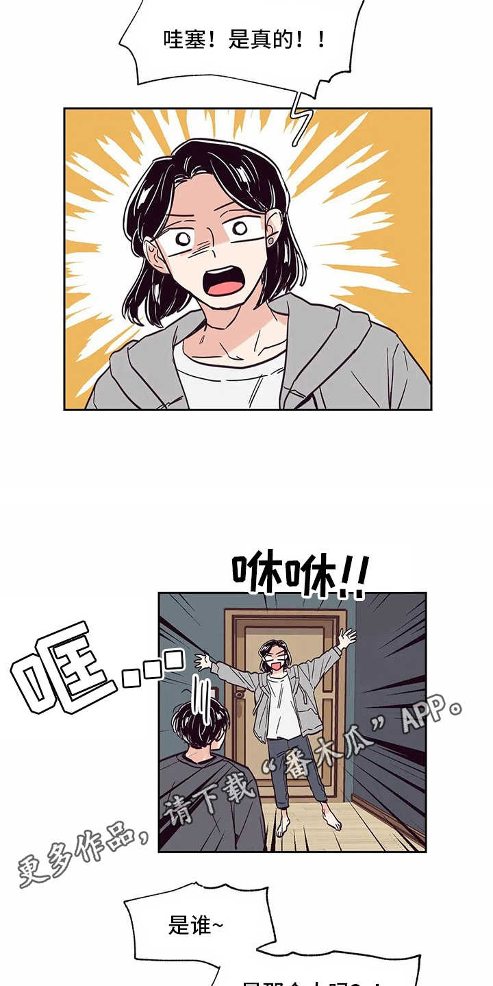 婚礼祝歌 第50话 第5页