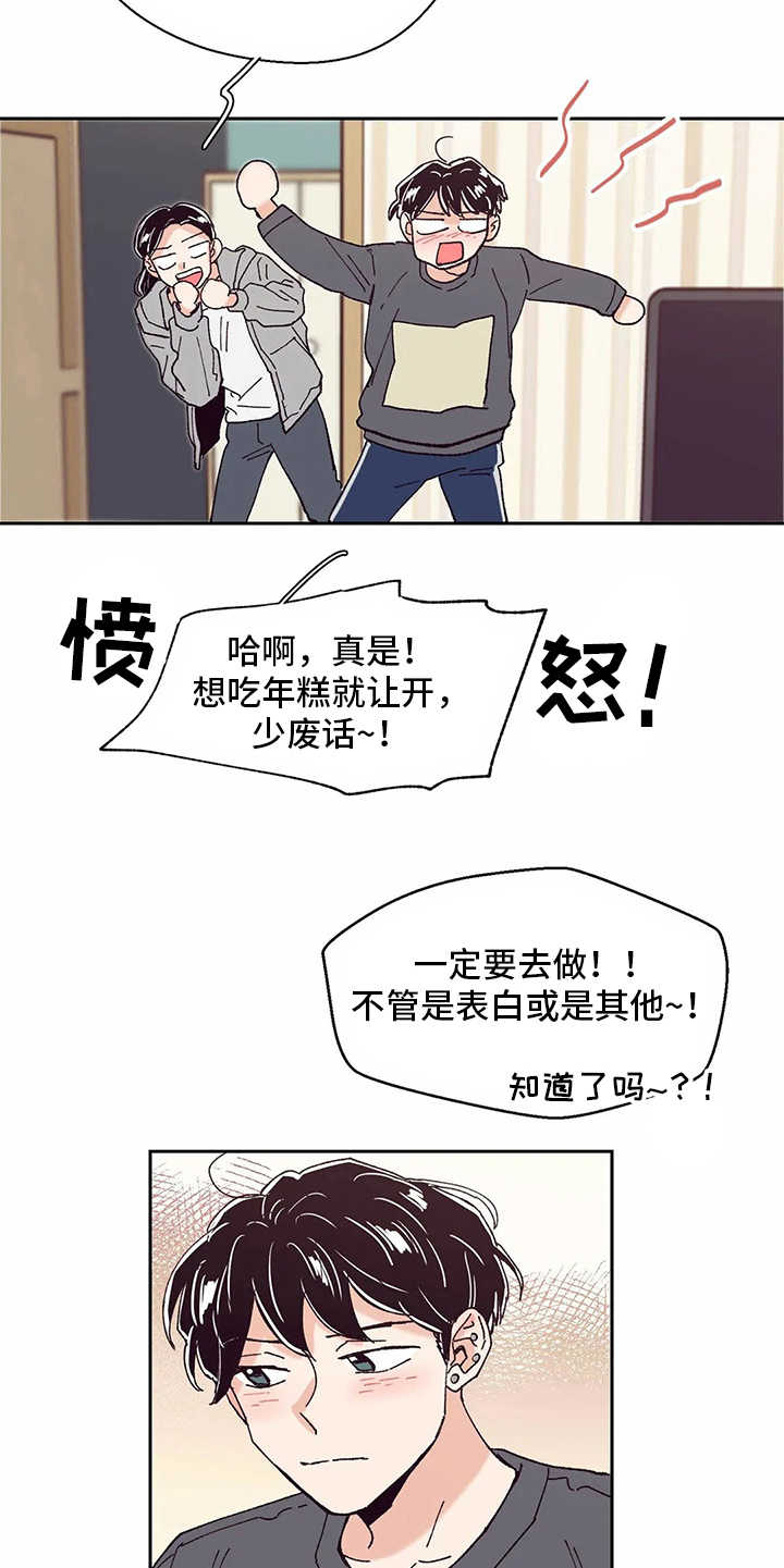 婚礼祝歌 第50话 第12页